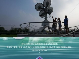 中国气象网站官网，指尖上的风云哨兵，守护你我每一天