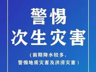 江西大暴雨最新通知，多地启动应急响应，出行请注意安全