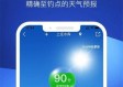 公认最准的天气预报（最准的天气预报是哪款）
