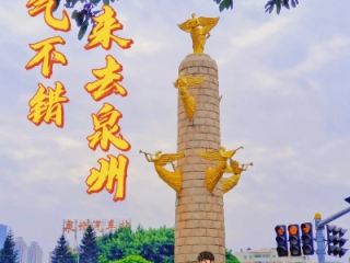 在泉州，与天气温柔相处