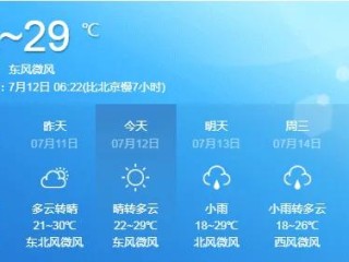 临沭天气预报，用数据编织的云端生活指南