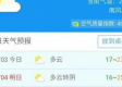 松原天气预报15天，掌握天气变化，从容应对每一天
