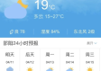 邵阳天气预报7天，春日多变，冷暖交替需留意
