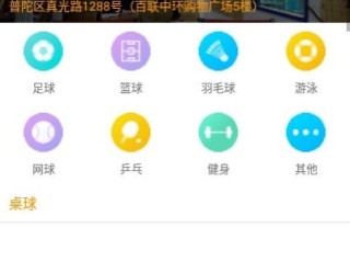 home体育中心版V4.51.136.200安卓系统版本-推荐