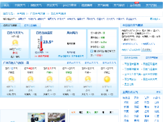 百色天气预报，一座城市的天气密码与生活哲学