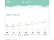 本地最近15天的天气预报（本地最近15天的天气预报15天查询）