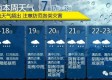 云南天气预报一周7天（云南天气预报一周7天详情）