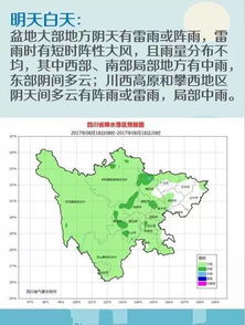 四川成都天气预报15天查询结果(四川省成都天气预报15天) 四川成都天气预报15天查询结果(四川省成都天气预报15天)