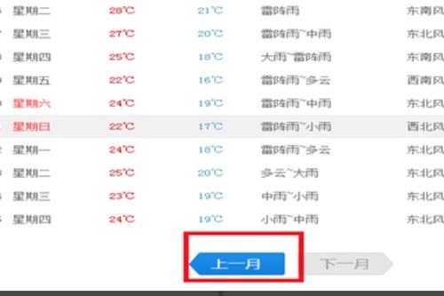北京历史天气查询2345(2345天气预报历史天气) 北京历史天气查询2345(2345天气预报历史天气)