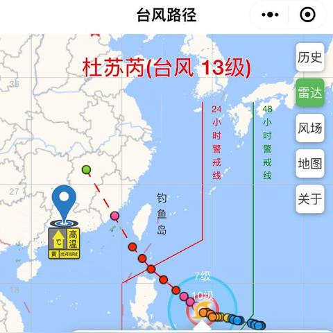 台风最新实时路线图（台风实时路径）