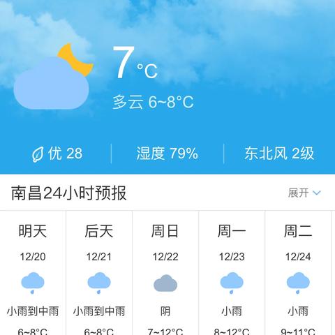 南昌十五天天气预报（江西南昌十五天天气预报）