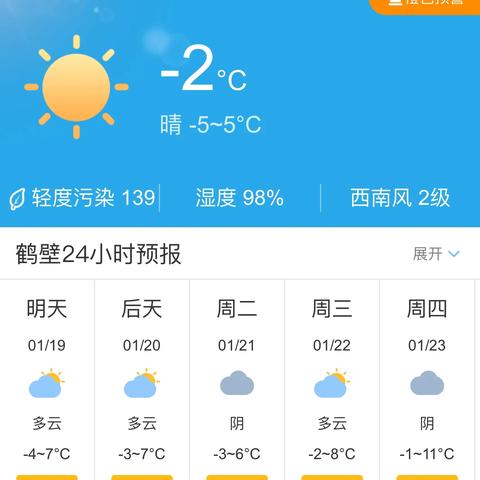 鹤壁天气预报15天查询(鹤壁天气预报15天查询百度) 鹤壁天气预报15天查询(鹤壁天气预报15天查询百度)