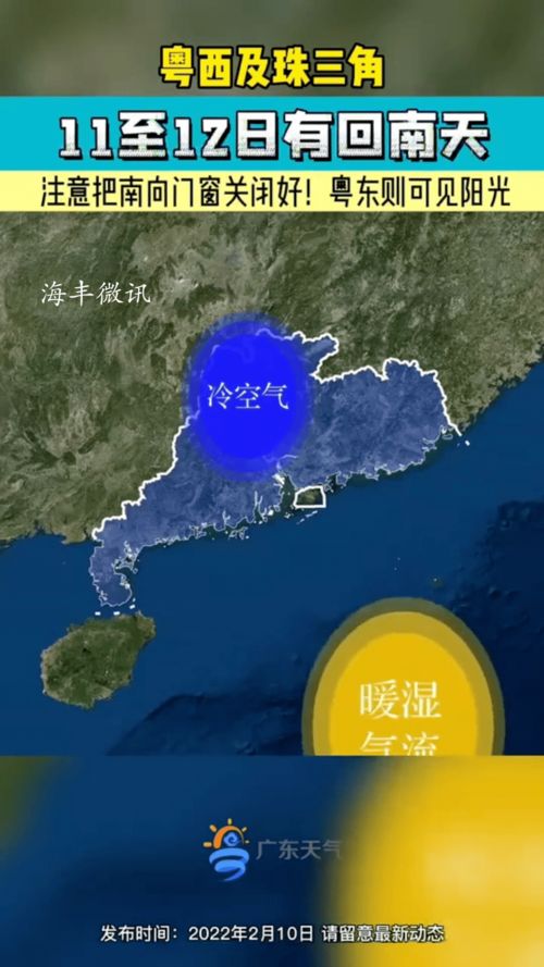 汕尾天气（汕尾天气15天查询）