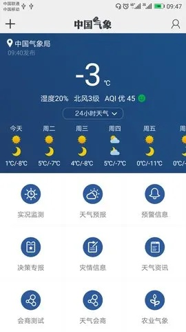 指尖上的风云,中央气象台网站官网手机版,让天气信息触手可及 指尖上的风云,中央气象台网站官网手机版,让天气信息触手可及