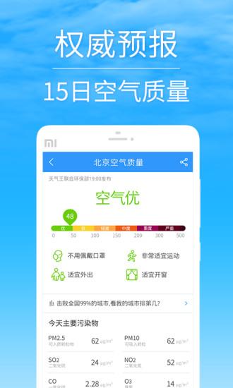 2345天气预报,指尖上的阴晴冷暖,生活中的智慧陪伴 2345天气预报,指尖上的阴晴冷暖,生活中的智慧陪伴