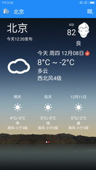 北斗天气预报精确50米下载,科技如何让天气预测指哪打哪 北斗天气预报精确50米下载,科技如何让天气预测指哪打哪