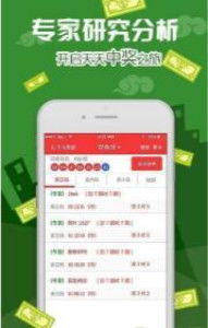 5分彩计划网站免费绿色版V7.43.46.278安卓版本-推荐 5分彩计划网站免费绿色版V7.43.46.278安卓版本-推荐