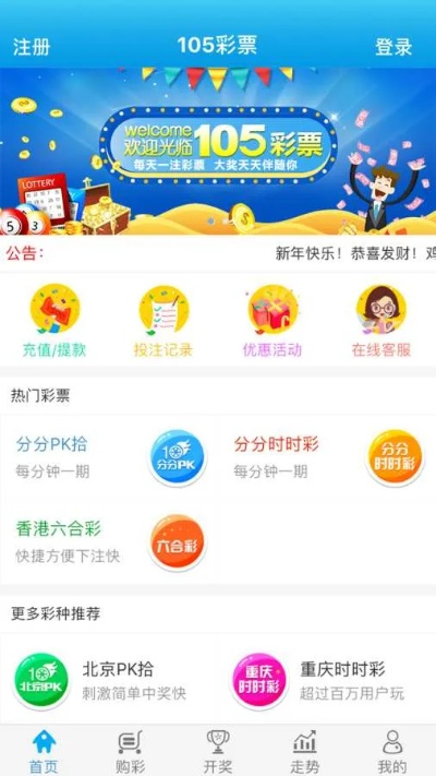 众彩网app官方版中心版V53.54.284.28苹果版本-好用