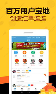 彩客网论坛中心版V92.36.135.279安卓版本-好用 彩客网论坛中心版V92.36.135.279安卓版本-好用