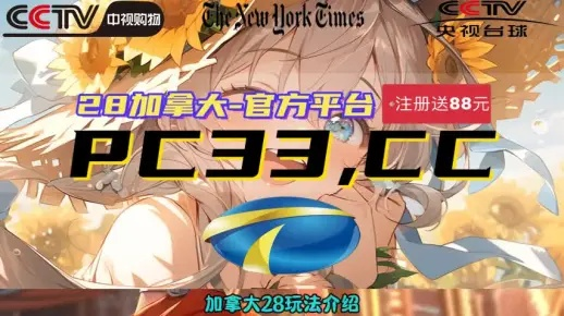 加拿大28pc结果预测官网绿色版V55.81.63.198苹果版本-推荐