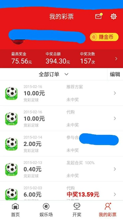 众彩易购app绿色版V60.27.148.149ios版本-推荐 众彩易购app绿色版V60.27.148.149ios版本-推荐