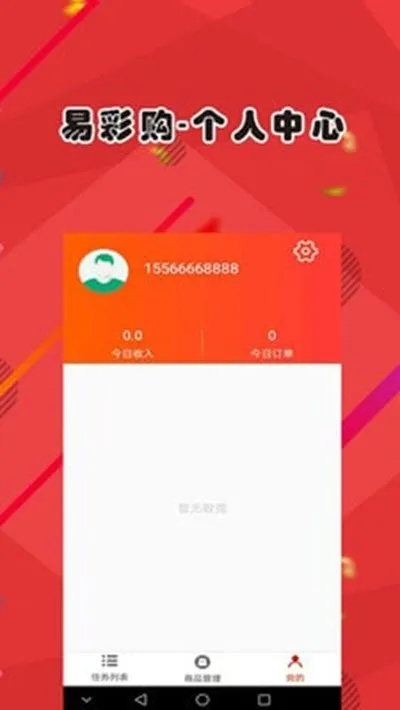 手机易购彩绿色版V27.6.210.268安卓系统版本-好用