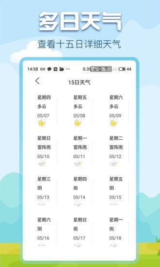 彩民之家APP下载-当地位值的天气，在虚空中寻找存在感