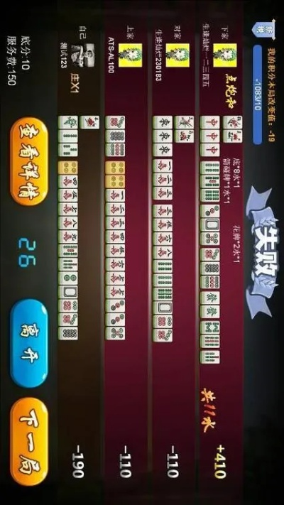 在线麻将小游戏免费版V94.72.3.260ios版本-好用 在线麻将小游戏免费版V94.72.3.260ios版本-好用