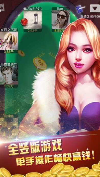 线上棋牌平台最新版本V8.90.2.119苹果版本-好用