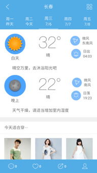 球客岛下载app-七彩天气，精准到村里