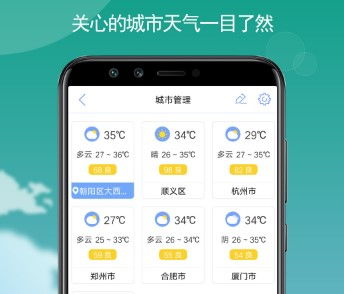 买球的app-宿州天气，一场四时流转的温柔叙事