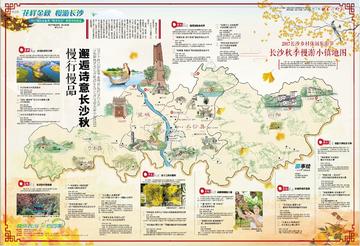 长沙旅游攻略,景点必去清单,三天玩转星城不留遗憾 长沙旅游攻略,景点必去清单,三天玩转星城不留遗憾
