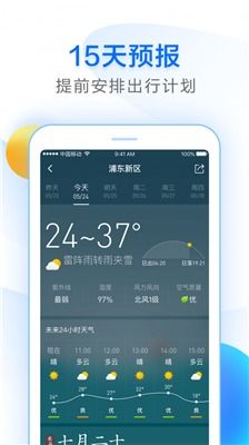 合阳天气预报,读懂黄土地上的风云变幻,守护日常岁月静好 合阳天气预报,读懂黄土地上的风云变幻,守护日常岁月静好