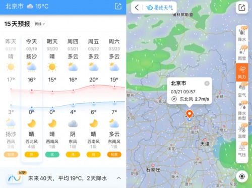 沈阳24小时精准天气预报，科技赋能下的城市生活指南