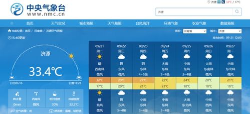 河南省天气预报15天查询指南，百度工具让你轻松掌握未来两周天气变化