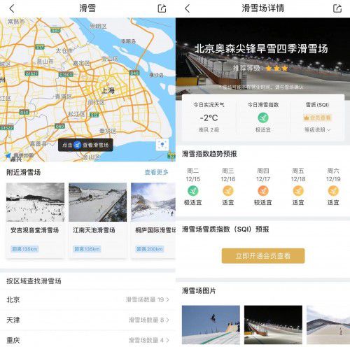 墨迹天气2024年最新版，更懂你的天气伴侣，让每一天都有备无患