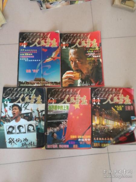 那个录像带里的1999年1月9日