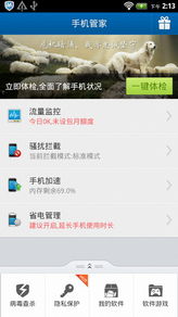 墨迹天气2025年最新版,不止是预报,更是你的智能生活管家 墨迹天气2025年最新版,不止是预报,更是你的智能生活管家