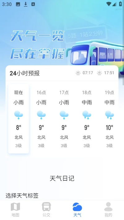 下载十五天天气预报15天，提前规划生活与出行的实用指南