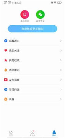 上饶天气预报30天查询,提前规划,从容应对多变天气 上饶天气预报30天查询,提前规划,从容应对多变天气
