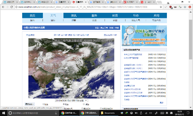 卫星定位天气预报,精准掌握天气,从下载安装开始 卫星定位天气预报,精准掌握天气,从下载安装开始