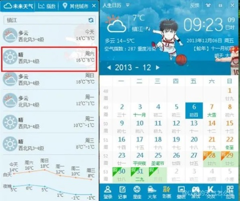 怎么查看最近90天的天气?简单几步,轻松回顾过去三个月的气候变化 怎么查看最近90天的天气?简单几步,轻松回顾过去三个月的气候变化