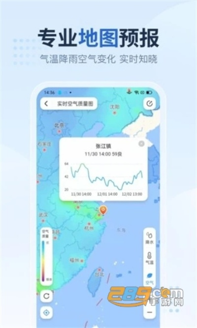 官方天气预报正版下载，认准权威渠道，告别虚假信息